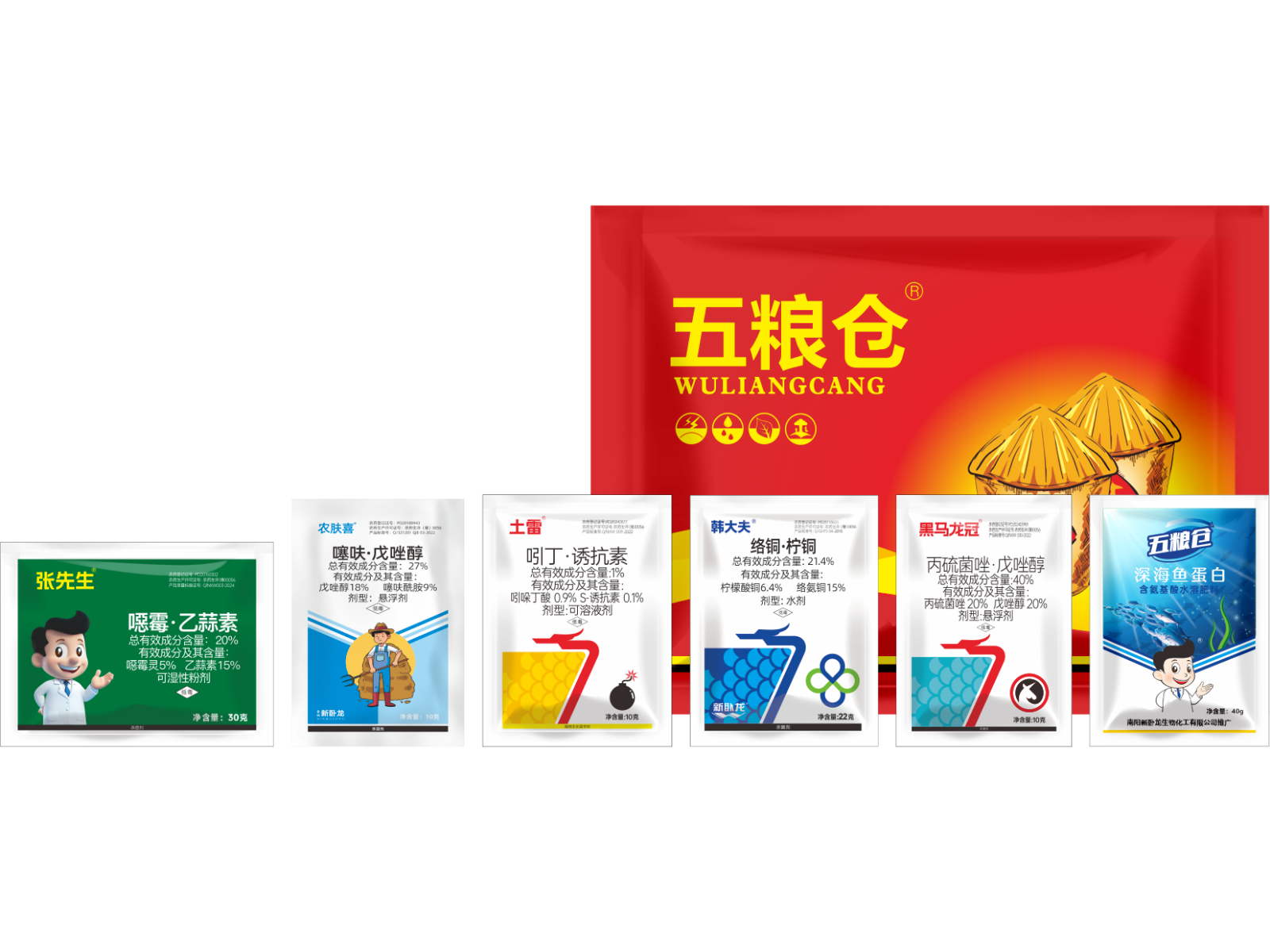 五粮仓花生植保套餐
